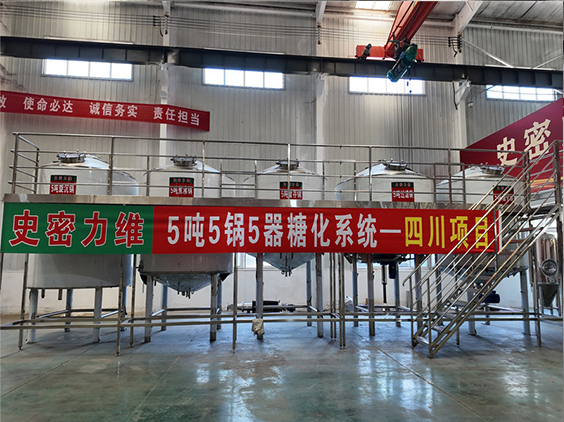 长兴精酿啤酒设备厂—10吨五锅五器糖化系统—东北项目